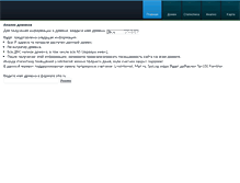 Tablet Screenshot of 3fk.ru
